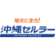 Okinawa Cellular Telephone Company logo